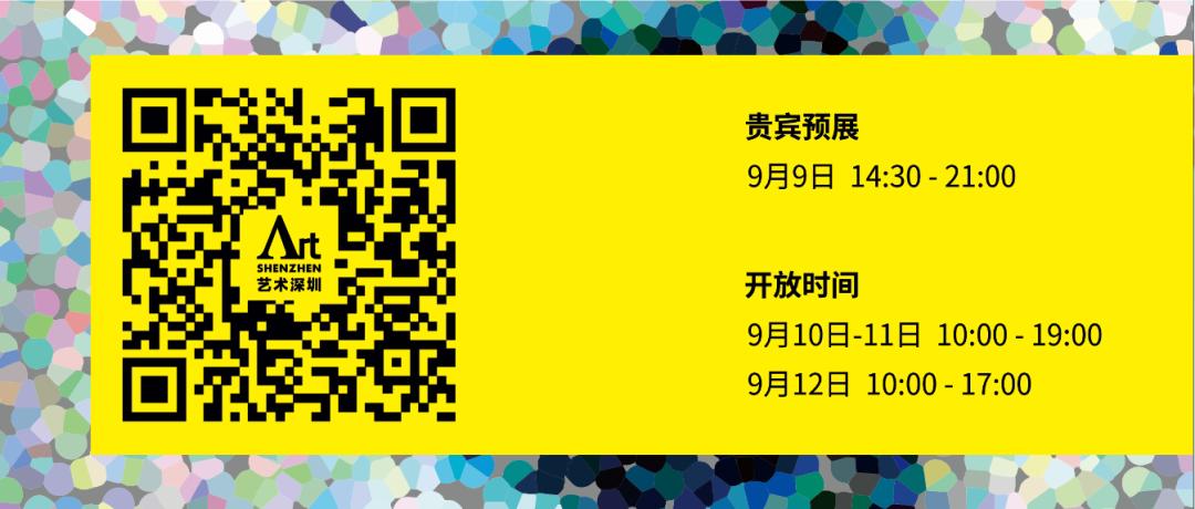 k8凯发国际入口2021艺术深圳参展画廊 白石画廊